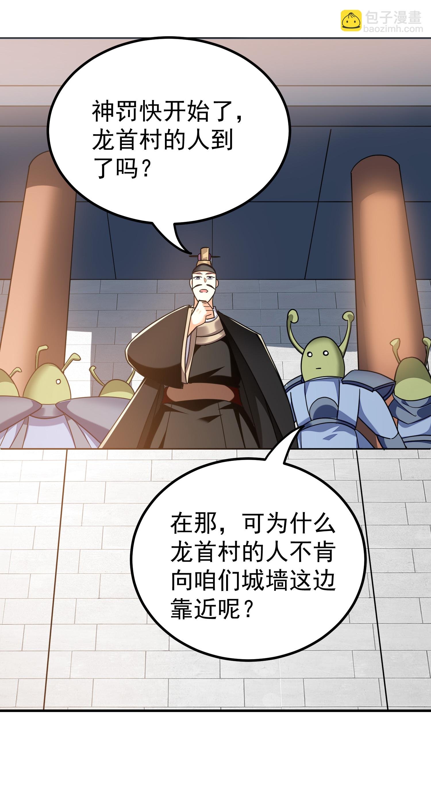 第225话 追杀神罚军