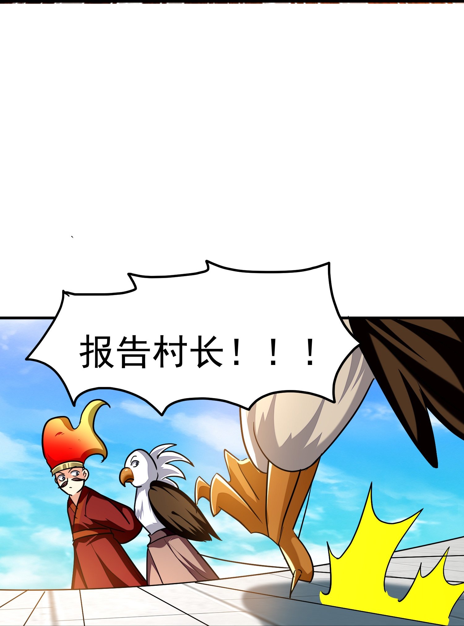 第225话 追杀神罚军