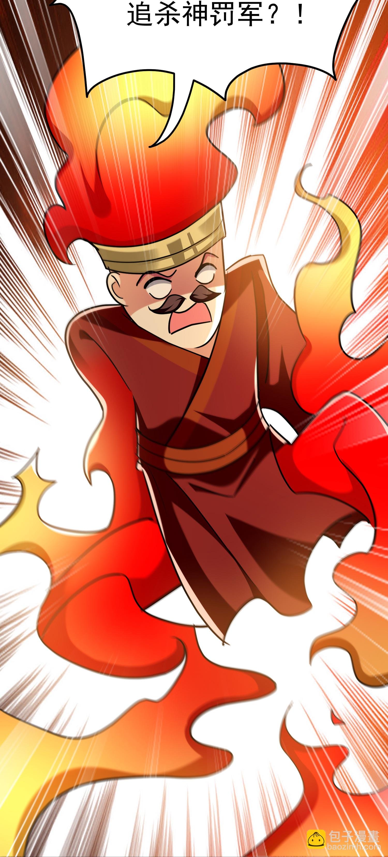 第225话 追杀神罚军