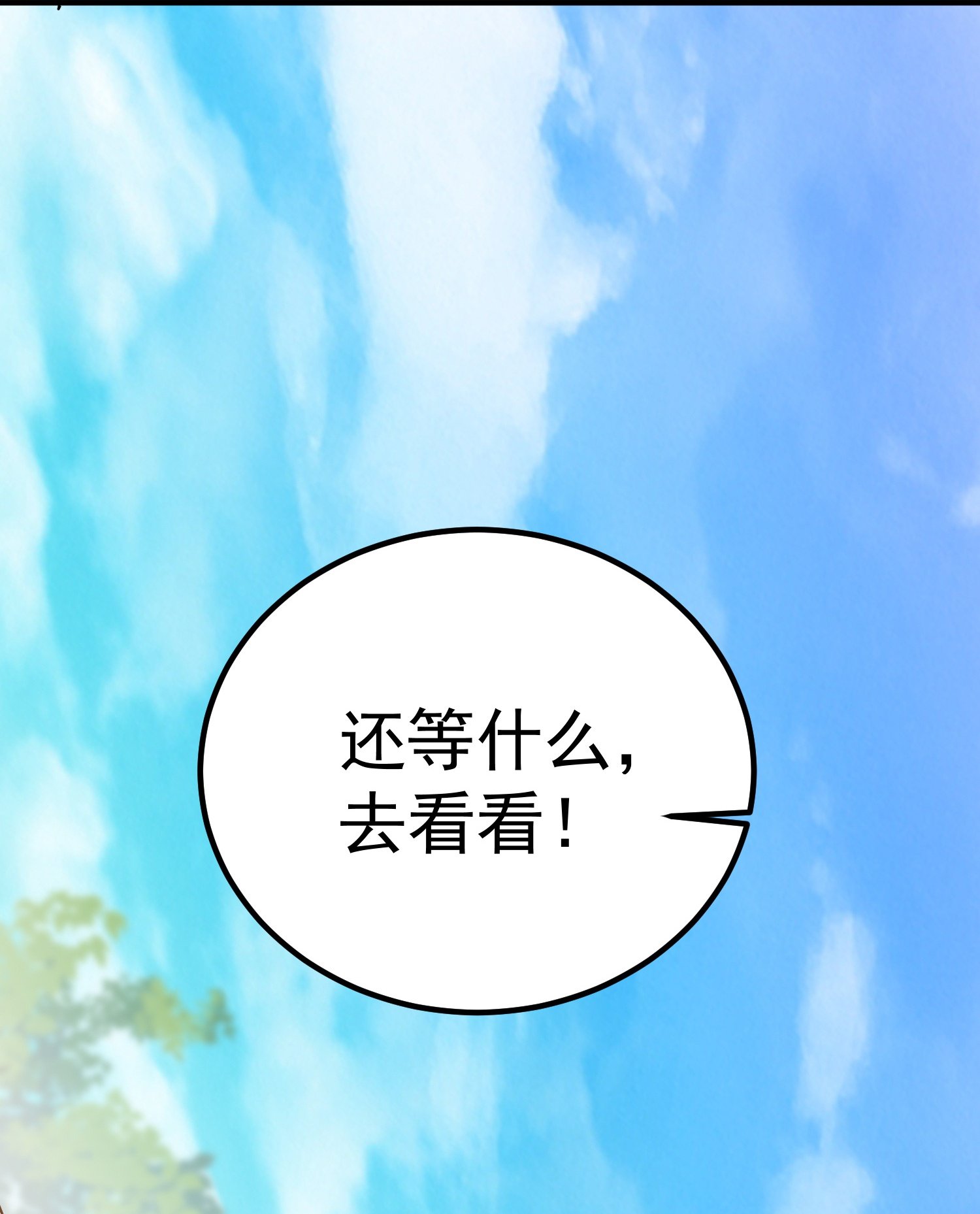 第225话 追杀神罚军