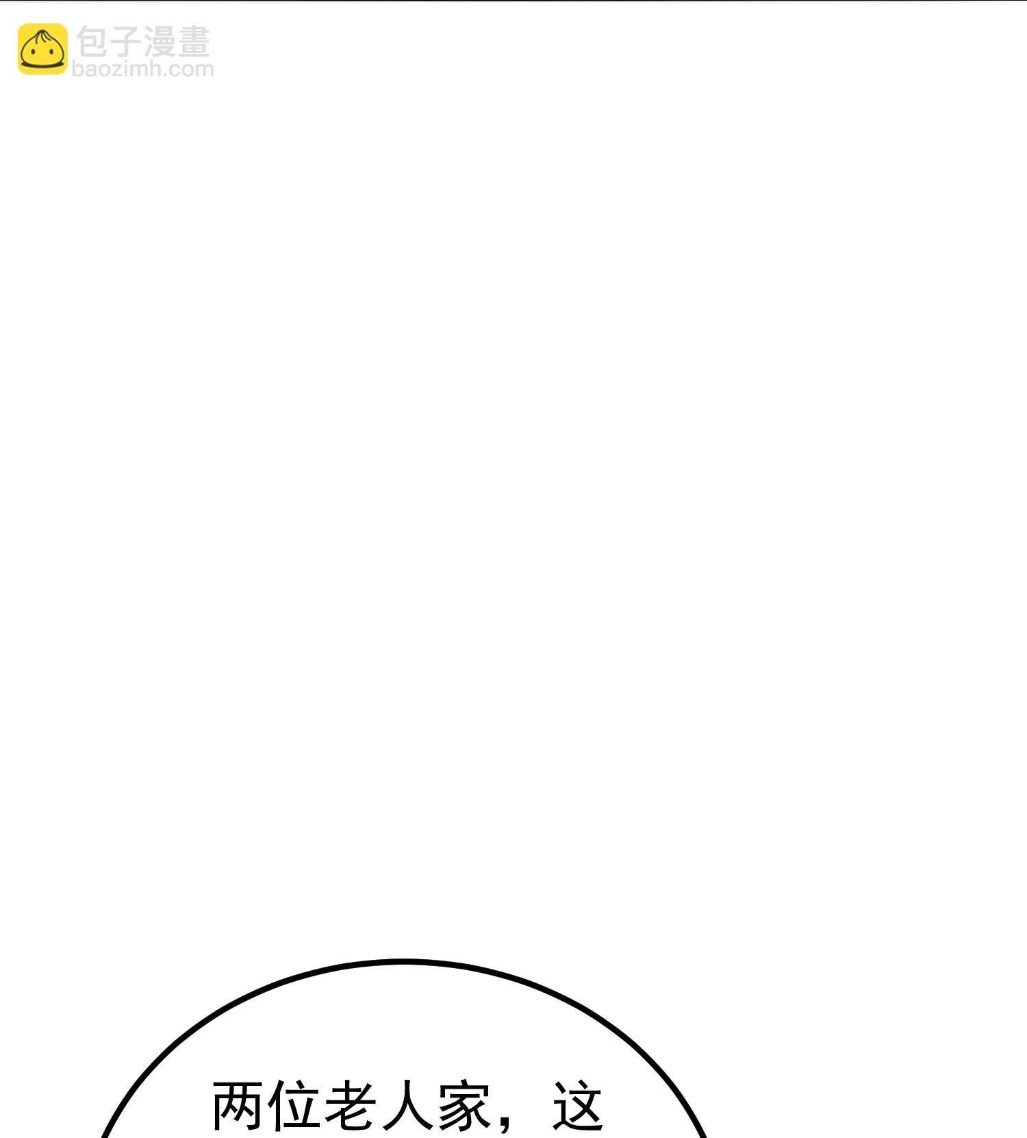 第226话 奉为上宾