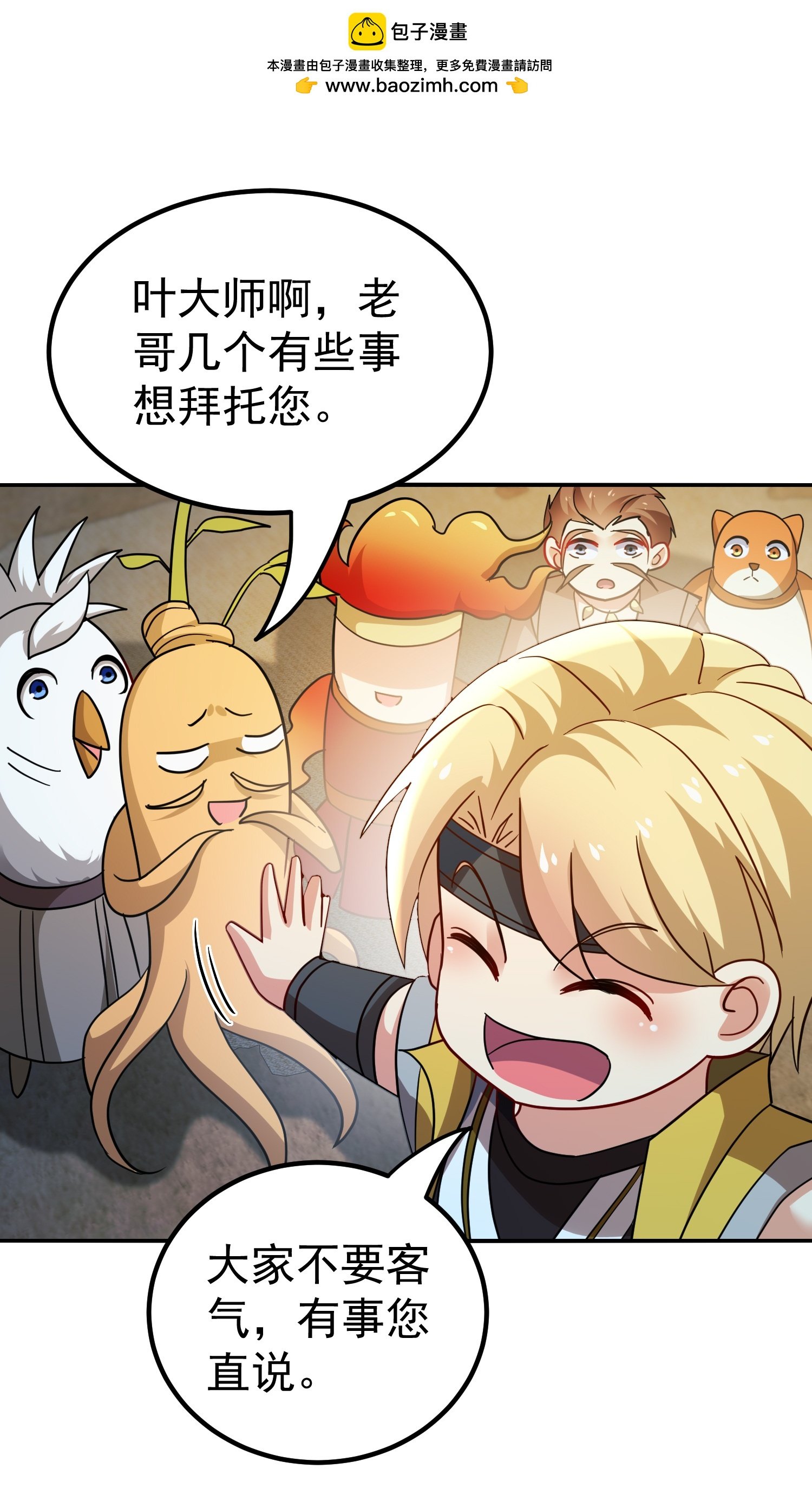 第227话 入城赴宴
