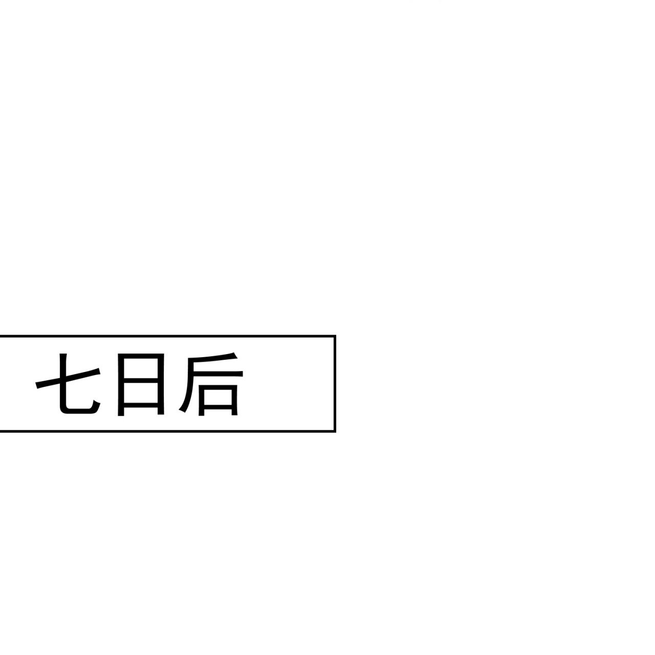 第229话 一场给所有人的惊喜