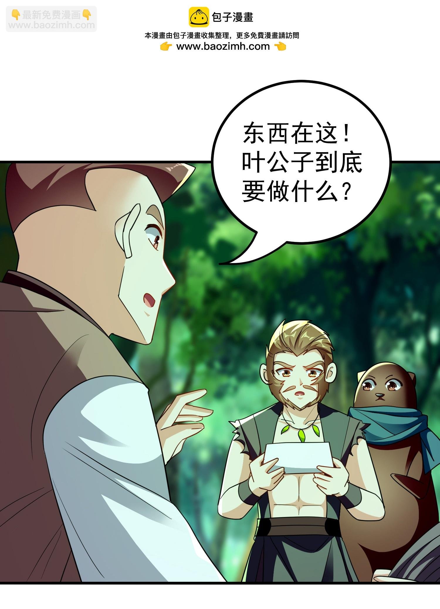 第230话 母神赐福