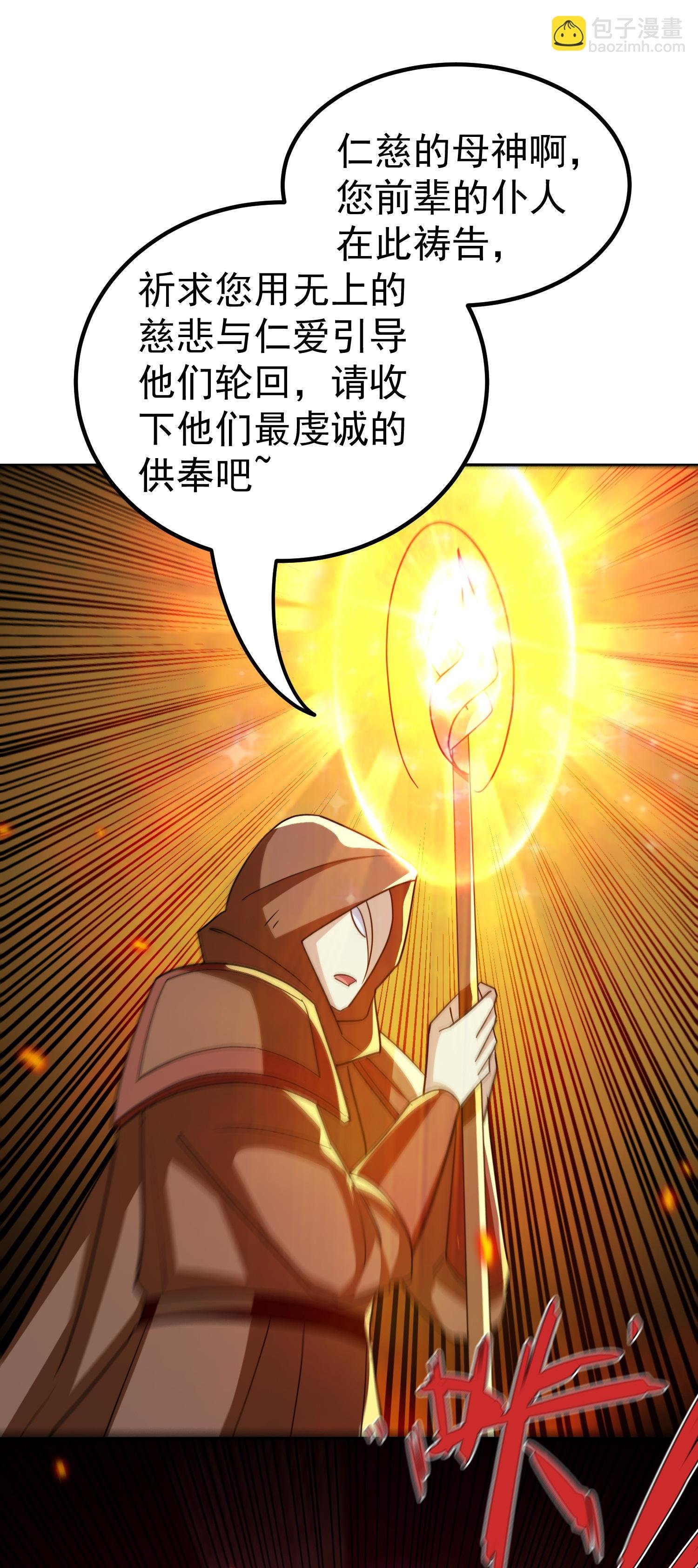 第230话 母神赐福