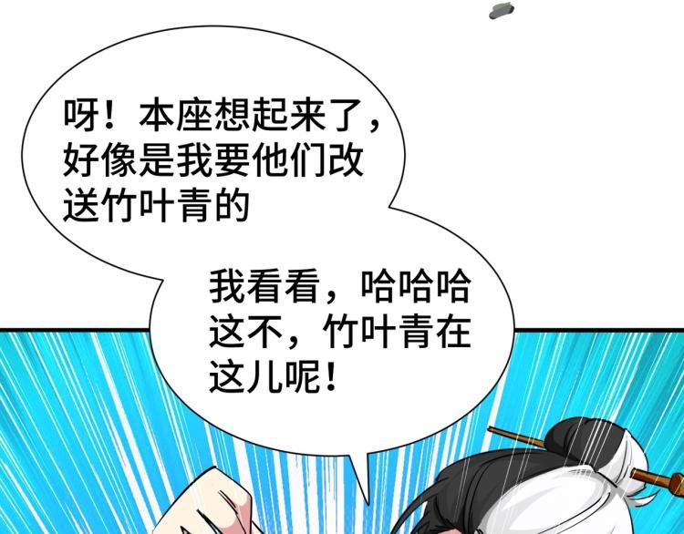 第23话 一杯就倒，童叟无欺