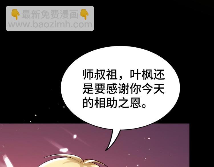 第24话 也许我能逆天改命
