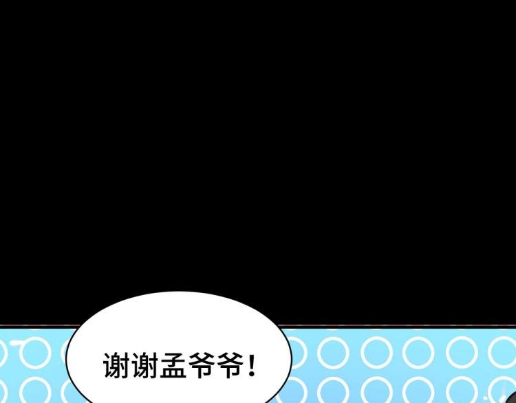第24话 也许我能逆天改命