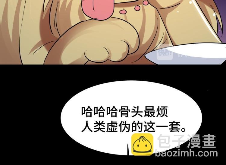 第24话 也许我能逆天改命