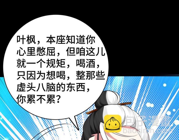 第24话 也许我能逆天改命