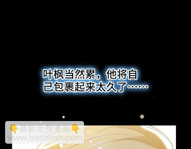 第24话 也许我能逆天改命