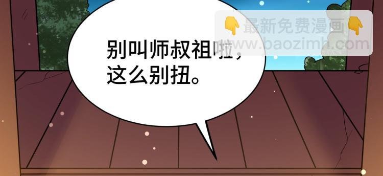 第24话 也许我能逆天改命