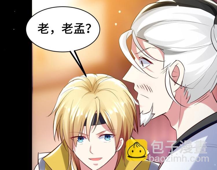 第24话 也许我能逆天改命