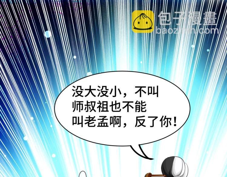 第24话 也许我能逆天改命