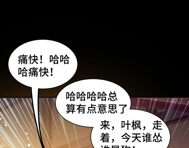 第24话 也许我能逆天改命