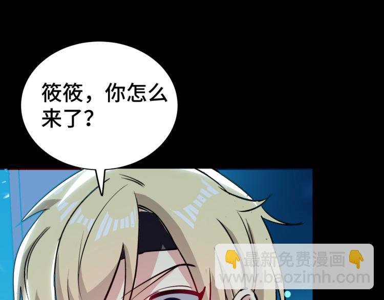 第25话 那就陪你玩玩
