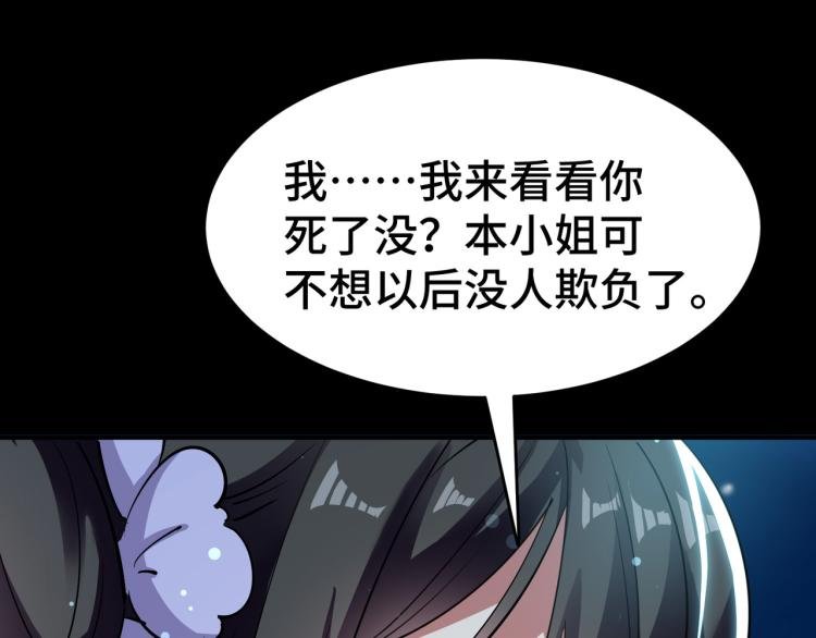 第25话 那就陪你玩玩