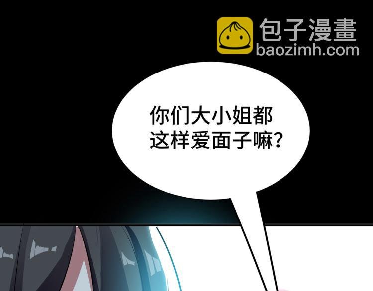 第25话 那就陪你玩玩