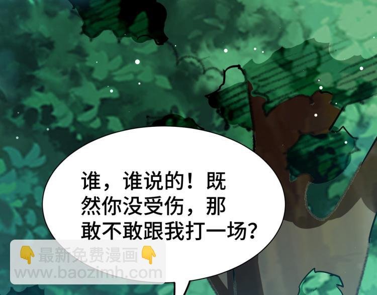 第25话 那就陪你玩玩