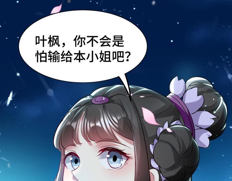 第25话 那就陪你玩玩