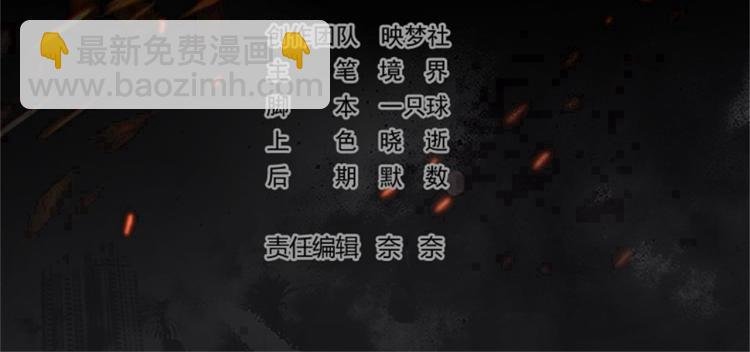 第26话 我怎么就被抓到了？！