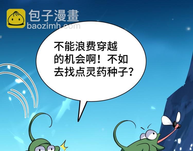 第26话 我怎么就被抓到了？！