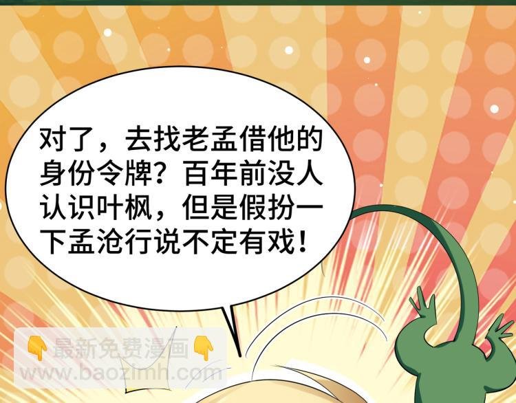 第26话 我怎么就被抓到了？！