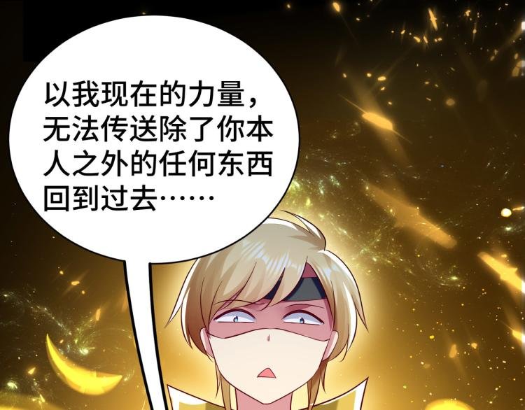 第26话 我怎么就被抓到了？！