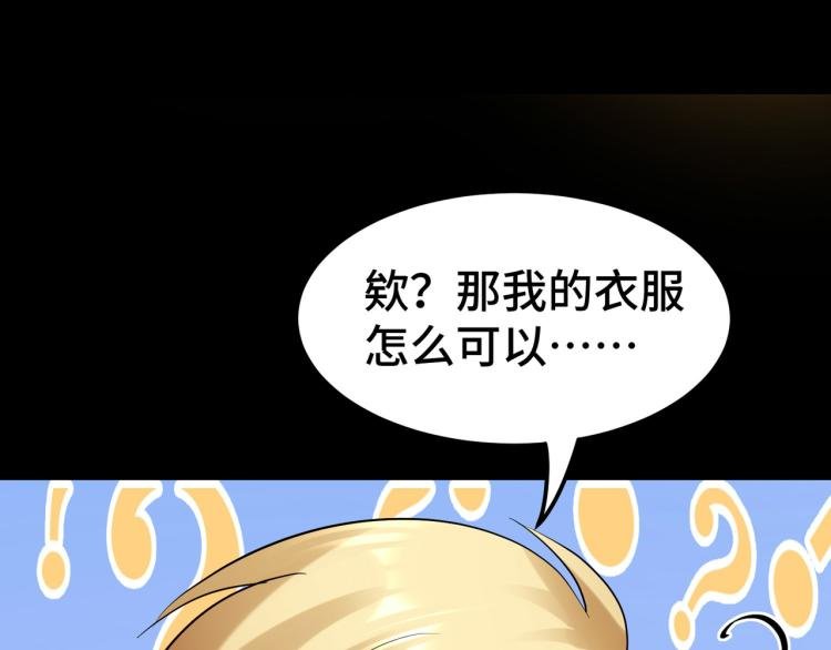 第26话 我怎么就被抓到了？！