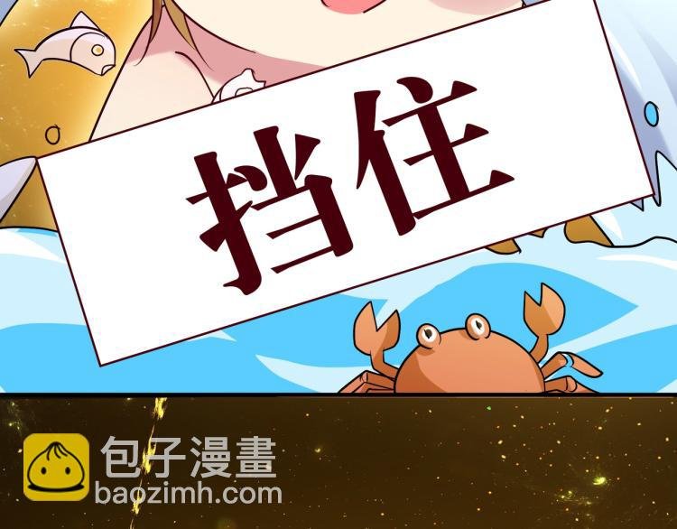 第26话 我怎么就被抓到了？！