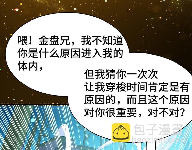 第26话 我怎么就被抓到了？！