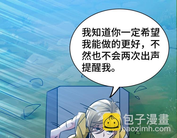 第26话 我怎么就被抓到了？！