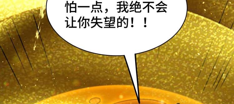 第26话 我怎么就被抓到了？！