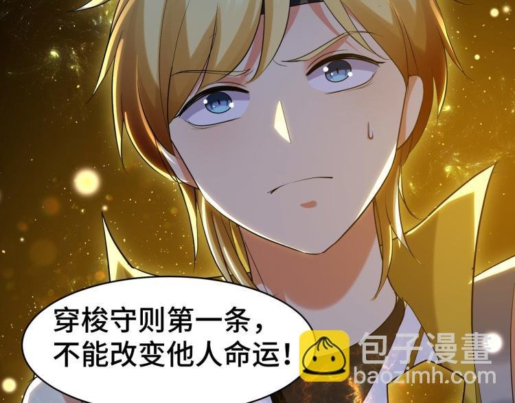 第27话 想走？做梦！