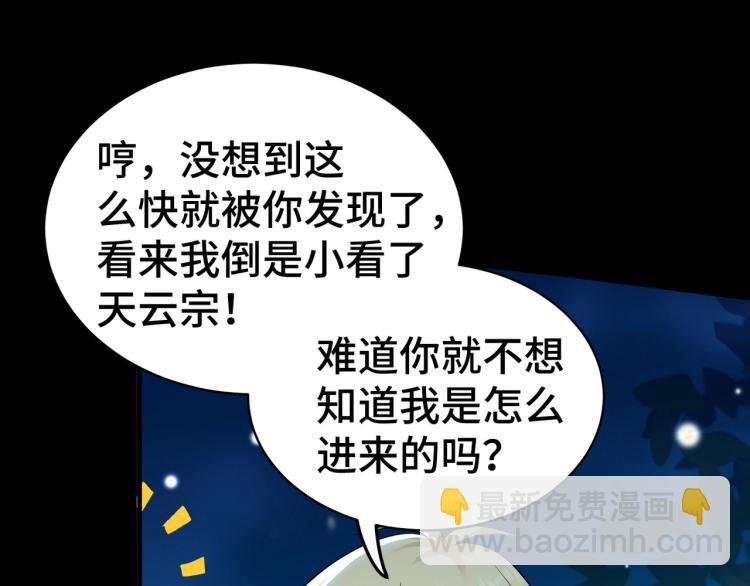 第27话 想走？做梦！