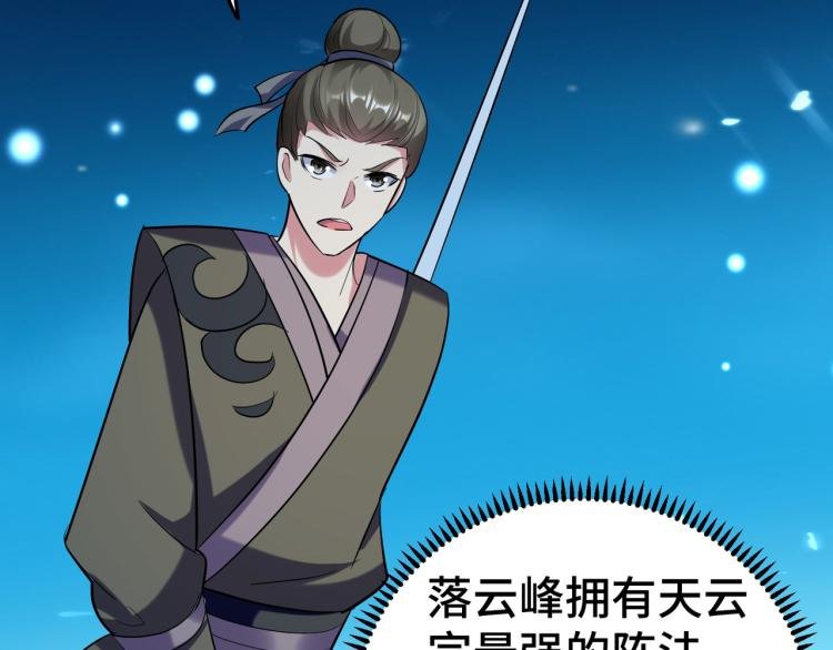 第27话 想走？做梦！