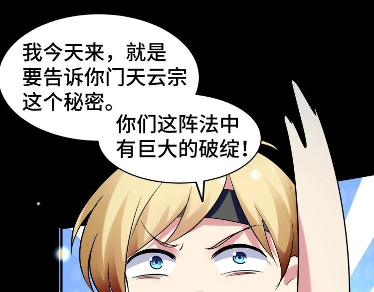 第27话 想走？做梦！