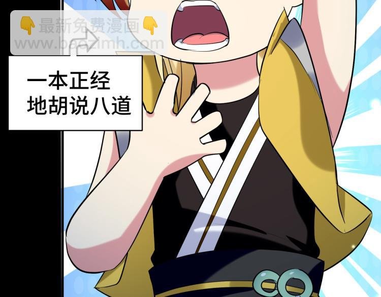 第27话 想走？做梦！