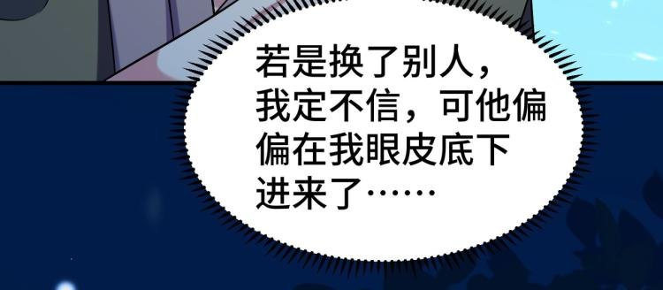 第27话 想走？做梦！