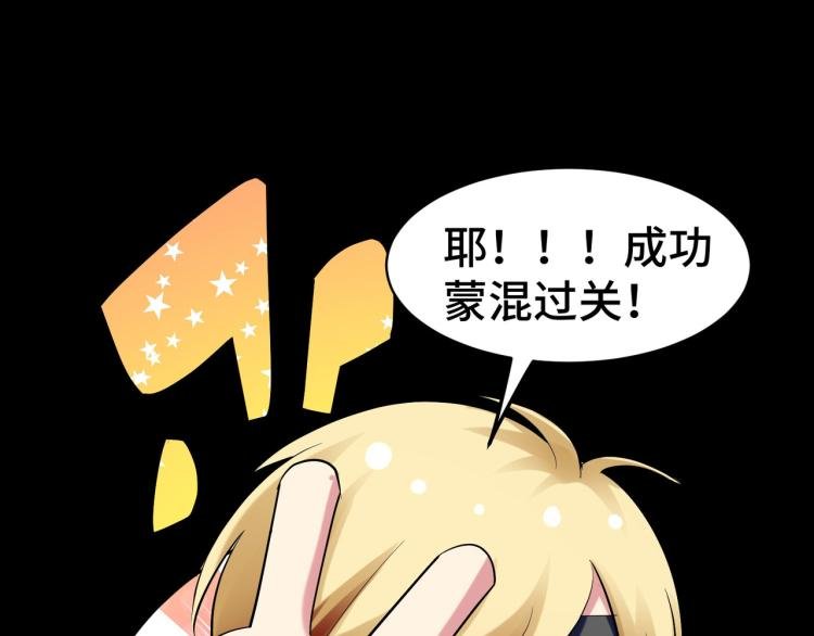 第27话 想走？做梦！