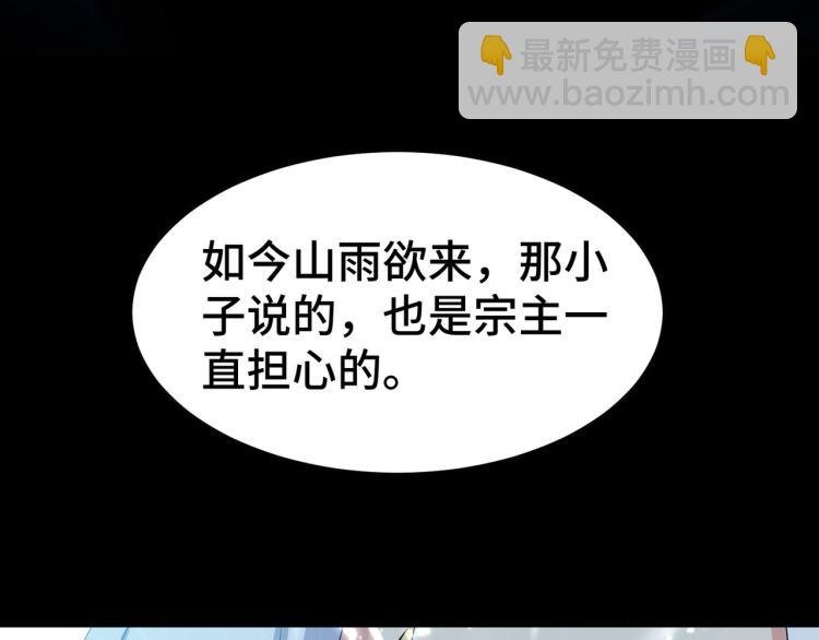 第28话 越是强大，越是危险