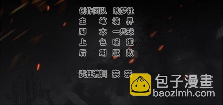 第2话 最后的转机？