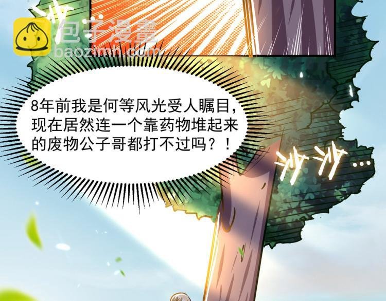 第2话 最后的转机？