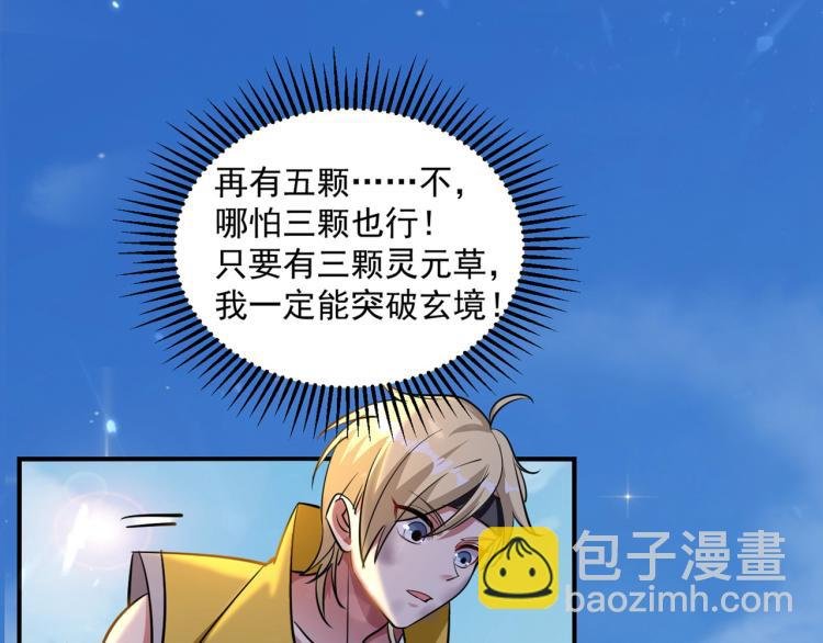 第2话 最后的转机？