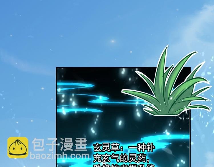 第2话 最后的转机？