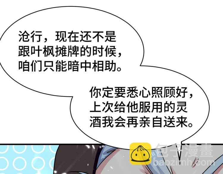 第29话 百年难得一见的天才啊