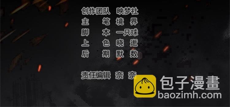 第30话 人渣，我杀了你！