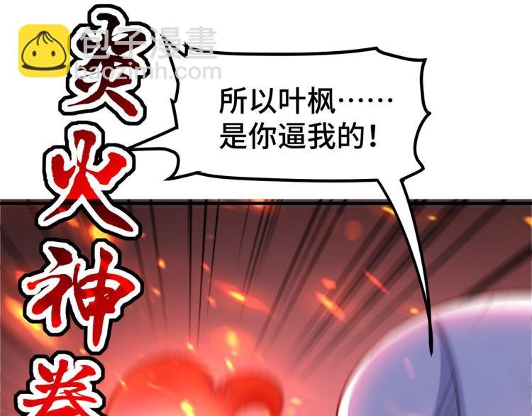 第30话 人渣，我杀了你！
