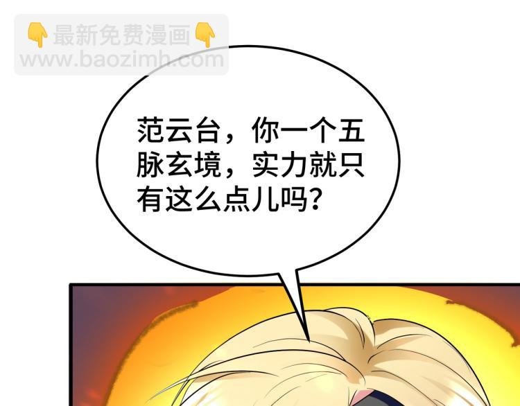 第30话 人渣，我杀了你！