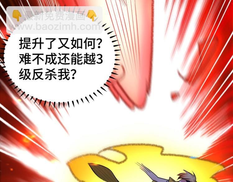 第30话 人渣，我杀了你！